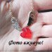 Подвеска ювелирная Сердце любви красное