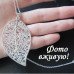 Подвеска Ажурный лист – 513