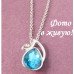 Ювелирная подвеска Рапсодия