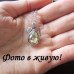 Ювелирная подвеска Рапсодия шампань