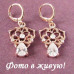 Серьги Chopard Шарм Sheli