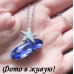 Подвеска SWAROVSKI Звезда sapfir