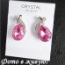 Ювелирные серьги Swarovski Tereza roz