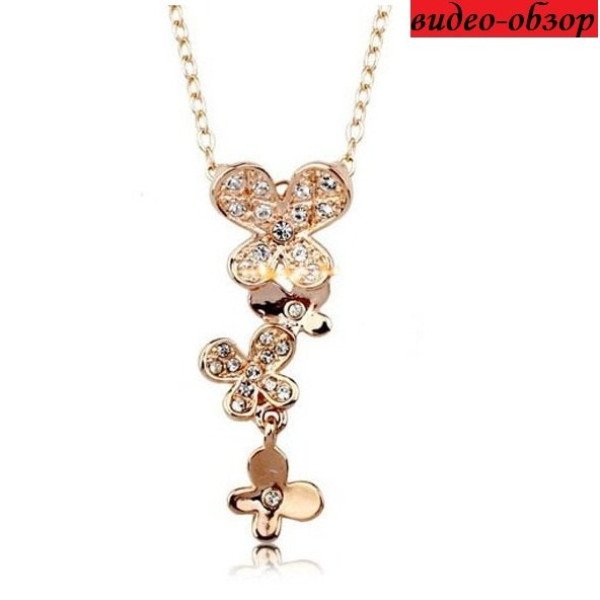 Подвеска SWAROVSKI Бабочки кристалл