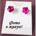 Ювелирные серьги Swarovski Капля цветка малиновая