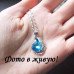 Подвеска SWAROVSKI Кристалл голубой с листиком