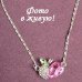 Подвеска SWAROVSKI Яблоко