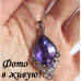 Подвеска Swarovski-style Каприз
