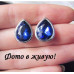 Синие серьги с кристаллами Kora