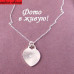 Комплект Tiffany Глянцевые сердца