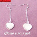 Комплект Tiffany Глянцевые сердца