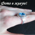 Ювелирное кольцо с аквамарином Лия