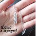 Подвеска Tiffany Ажур спирали