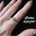 Кольцо Tiffany Звёздочка