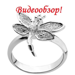 Кольцо в стиле Tiffany Стрекоза с цирконом