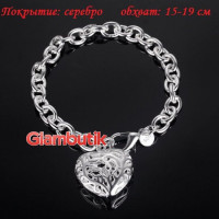Браслет Ажурное сердце Tiffany