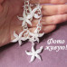 Браслет Tiffany-style Морские звёзды