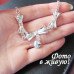 Браслет Tiffany-style Бантики