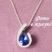 Синий кулон на цепи Kora