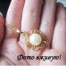 Золотистый цветок с жемчужиной
