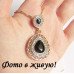 Эксклюзивная подвеска Тария чёрная
