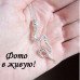 Подвеска на цепи Tiffany Змейка