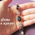 Ювелирный фиолетовый браслет Кристаллы Мии