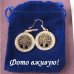 Серьги Дерево жизни
