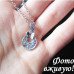 Подвеска SWAROVSKI Искры лета
