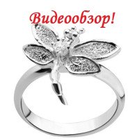 Кольцо в стиле Tiffany Стрекоза с цирконом