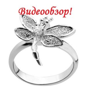 Кольцо в стиле Tiffany Стрекоза с цирконом
