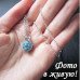 Ювелирная подвеска Swarovski Волшебство небесное