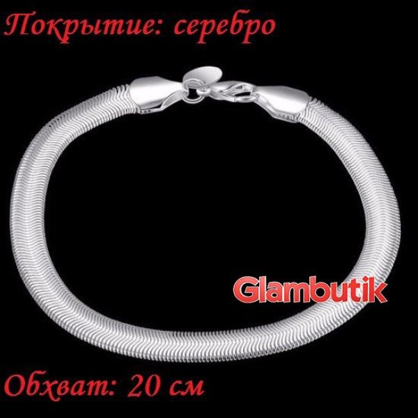 Браслет Tiffany Классика
