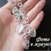 Браслет Tiffany-style Сердечки-замочки