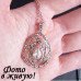 Ювелирная подвеска Мишель