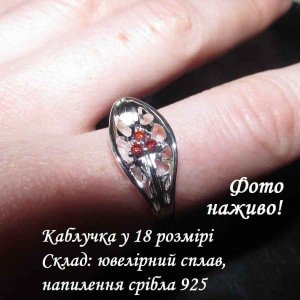 Посріблене кільце Міраж 